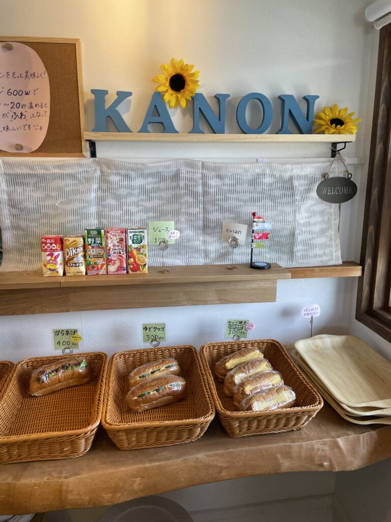 気まぐれパン屋KANON