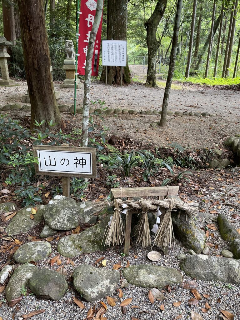 丹生神社