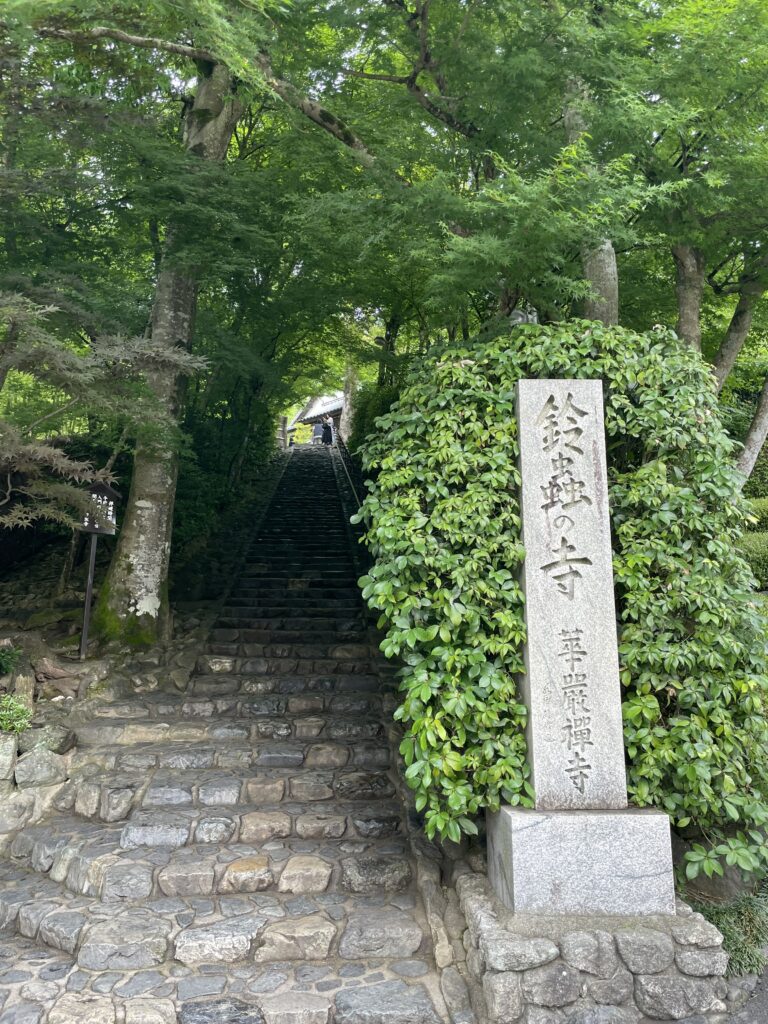 鈴虫寺