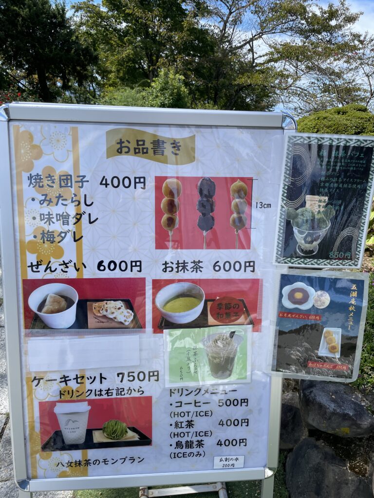 和風カフェ五湖庵