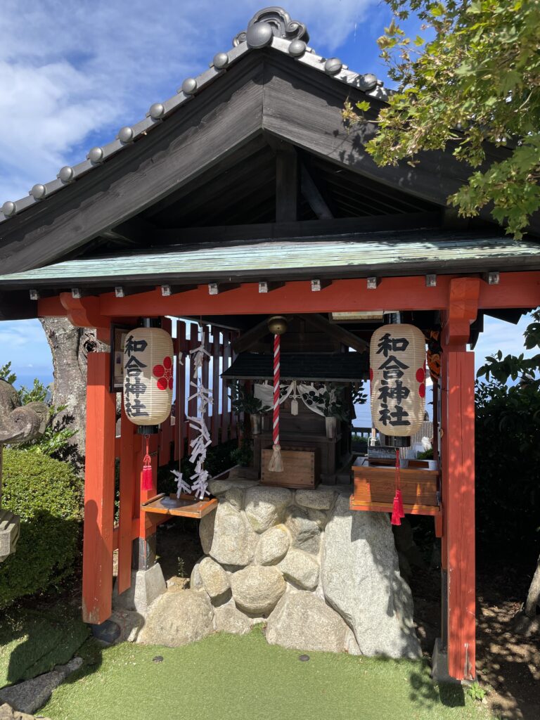 和合神社