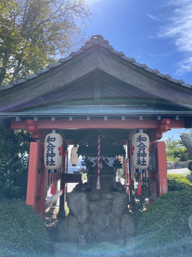 和合神社